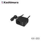 カシムラ セパレート増設ソケット DCx1 USB TYPE-Cx2 PD65W KX-253