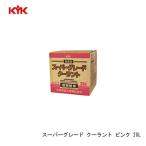 ���\�񏇁�KYK�i�R�K�j �X�[�p�[�O���[�h�N�[�����g �i�s���N�j 20L ����1���l��/���/���ꗣ��/�����w��͕s��
