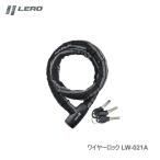 LEAD Lead промышленность LW-021A wire lock 1200mm легкий . высокая интенсивность . wire lock 