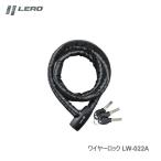 LEAD Lead промышленность LW-022A wire lock 1800mm легкий . высокая интенсивность . wire lock 