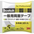 3M スコッチ 一般用両面テープ 5mm×20m PGD-05