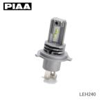 PIAA LEH240 ヘッドライト用LEDバルブ 取付簡単コントローラーレス H4 6000K 3000lm