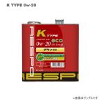 RESPO（レスポ） エンジンオイル K-TYPE#20SN 0W-20 3L×6缶セット