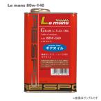 ショッピングレスポ RESPO（レスポ） ギアオイル LEMANS 80W140 20L
