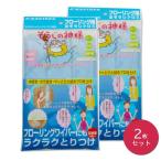 そうじの神様(R) フローリング用おそうじクロス 3枚入り × 2個セット KBセーレン フローリングワイパー マイクロファイバー ホコリ モップ 日本製