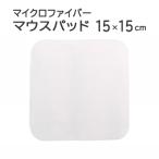  микроволокно коврик для мыши KM 15×15cm печать для Cross .. транскрипция ткань очиститель палец масло силикон загрязнения смартфон мобильный белый 