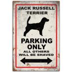 雑貨【Jack Russell Terrier/ジャック・ラッセル・テリア】パーキング駐車場ヴィンテージ風ガレージサインメタルプレートブリキ看板サビ風5