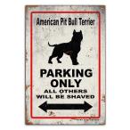 雑貨【American Pit Bull Terrier/アメリカン・ピット・ブル・テリア】ドッグパーキングメタルプレートブリキ看板ヴィンテージTinサビ風-44