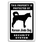 雑貨【Korean Jindo Dog/珍島犬】dog/ドッグ/犬/イヌ/セキュリティサイン/メタルプレート/ブリキ看板/Tin Sign-140