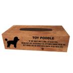 【Young Eight/Y8】Wood Tissue box/ウッドティッシュケース/愛犬【Toy poodle/トイプードル】ティッシュボックス/木-47