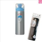 アリミノ スパイスシャワー フリーズ 180ml  &amp; トリートメントコーム