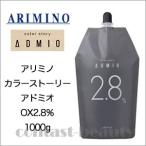 「x5個セット」 アリミノ カラーストーリー アドミオ OX2.8％ 1000g