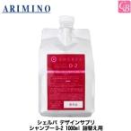 ヘアシャンプー