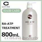 「x4個セット」 セフィーヌra-atp トリートメント 800ml