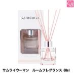 フレグランス サムライウーマン ルームフレグランス 60ml