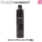 「x2個セット」 ハホニコ ラメイヘアクレンジング 400ml ハホニコ シャンプー