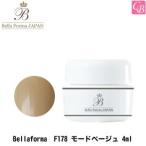 ジューク Bellaforma F178 モードベージュ 4ml