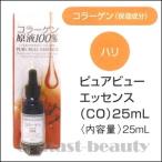 「x2個セット」 ジャパンギャルズ フェイスケア ピュアビューエッセンス (CO) 25ml