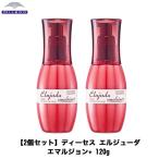 ショッピングディーセス 【送料無料P5倍】ミルボン ディーセス エルジューダ エマルジョン＋ 120g 容器入り x2個セット サロン専売品 洗い流さないトリートメント