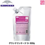ミルボン グランドリンケージ 3+ 600g トリートメント