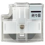 スライドカッターハンブンコ 替刃 折り目 文具 文房具 新学期 プラス 新生活