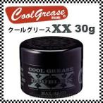 「x4個セット」 阪本高生堂 クールグリース XX 30g
