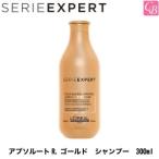 「x5個セット」 セリエ　エクスパート　アブソルートR.ゴールド　シャンプー　300ml