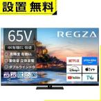 全国設置無料 東芝 有�