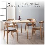 ダイニングセットデザイナーズ北欧ラ...