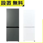 全国設置無料 アクア 冷蔵庫 AQR-20R | AQUA 冷凍冷蔵庫 201L 2ドア 右開き ダークシルバー AQR20RDS マットホワイト A