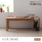  bench W160cm цвет : дуб | W160 обеденный натуральное дерево bench общий чистота дуб чистота натуральный мебель стул стул длина стул 