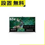 全国設置無料 ソニー 