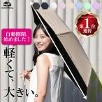 (手動開閉版) 日傘 折りたたみ傘 (超軽量x uvカット100%x直径99cm) (コンパクトx広げて大きい) 折り畳み傘 晴雨兼用 comfox