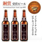 ★【IBC2020銅賞受賞!!】 KIXBEER 6本セ�