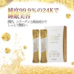 BALIT正規販売店 ゴールドコラーゲンパック 4ml 10本 パック 洗い流さない マスク バリット