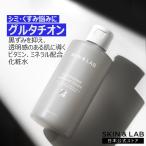 20%OFFcp有 グルタチオンアンプルトナー200ml トーンUP 化粧水 肌のくすみシミが気になる エイジングケア SKIN&LAB 公式ストア