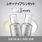 【LINE友達￥500Cp!】ヴィーガンレチノールセラム 3％ 30ml ＋ ヴィーガンナイアシンアミド20% セラム30ml 相乗効果 相性バツグン