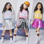 キッズダンス衣装 キッズ ダンス衣装 ヒップホップ ガールズ スカート キッズダンス ヒップホップ衣装 韓国ダンス衣装 ダンス衣装キッズ