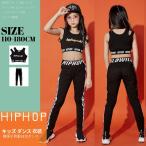 キッズダンス衣装 ジャッズ ヒップホップ HIPHOP トップス パンツ 女の子 ヒップホップ 派手ダンス衣装 キッズ ジャズダンス ダンスウェア 19yyq12