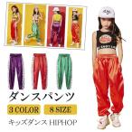 【ダンスパンツ】白 赤 キッズ ヒップホップダンスパンツ 派手 スエットダンスパンツ グリーン パープル パンツ ジャズダンスパンツ