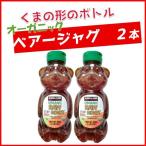 コストコ はちみつ クマ ベアージャグ オーガニック ハチミツ 2本  COSTCO カークランド