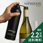 ワイン保存グッズ アルゴン ワイン