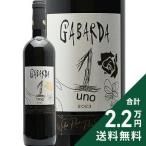  красный вино ga bar dauno2023