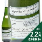 白ワインミュスカデセーヴルエメーヌ...