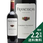 赤ワイン フランシスカン エステート カベルネ ソーヴィニヨン 2023