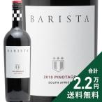 ショッピングバリスタ 赤ワイン バリスタ ピノタージュ 2023