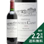 赤ワイン シャトー ポンテ カネ 2003