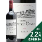 赤ワイン シャトー ポンテ カネ 2011