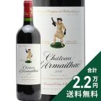 赤ワイン シャトー ダルマイヤック 2016