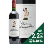 赤ワイン シャトー ダルマイヤック 2015